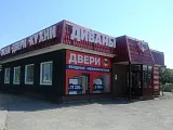 г. Богородицк, ул. Урицкого, 51А